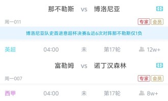 意大利超级杯决赛，1英超1西甲，今晚3场比赛精准预测，悬念十足